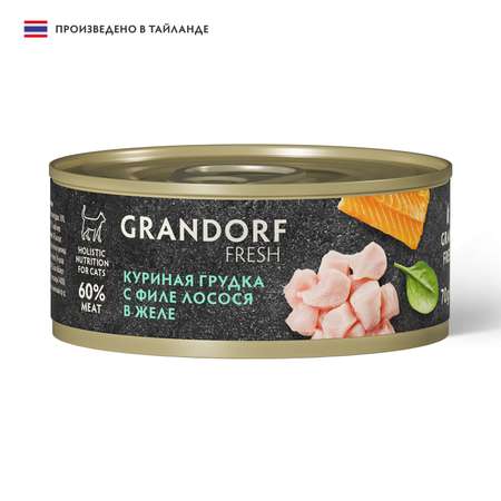 Консервы для кошек GRANDORF FRESH куриная грудка с филе лосося в желе 70г