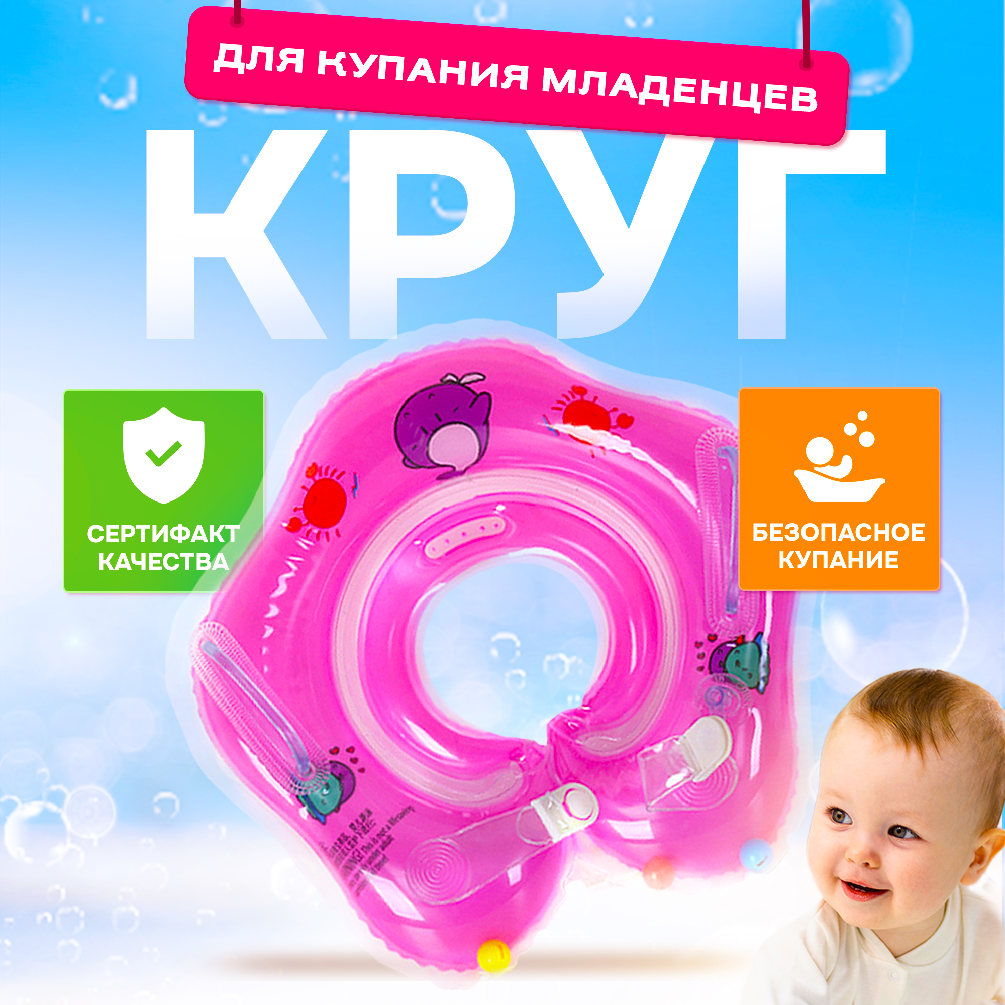 Надувной круг на шею SHARKTOYS для купания младенцев - фото 1