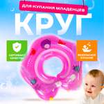 Надувной круг на шею SHARKTOYS для купания младенцев