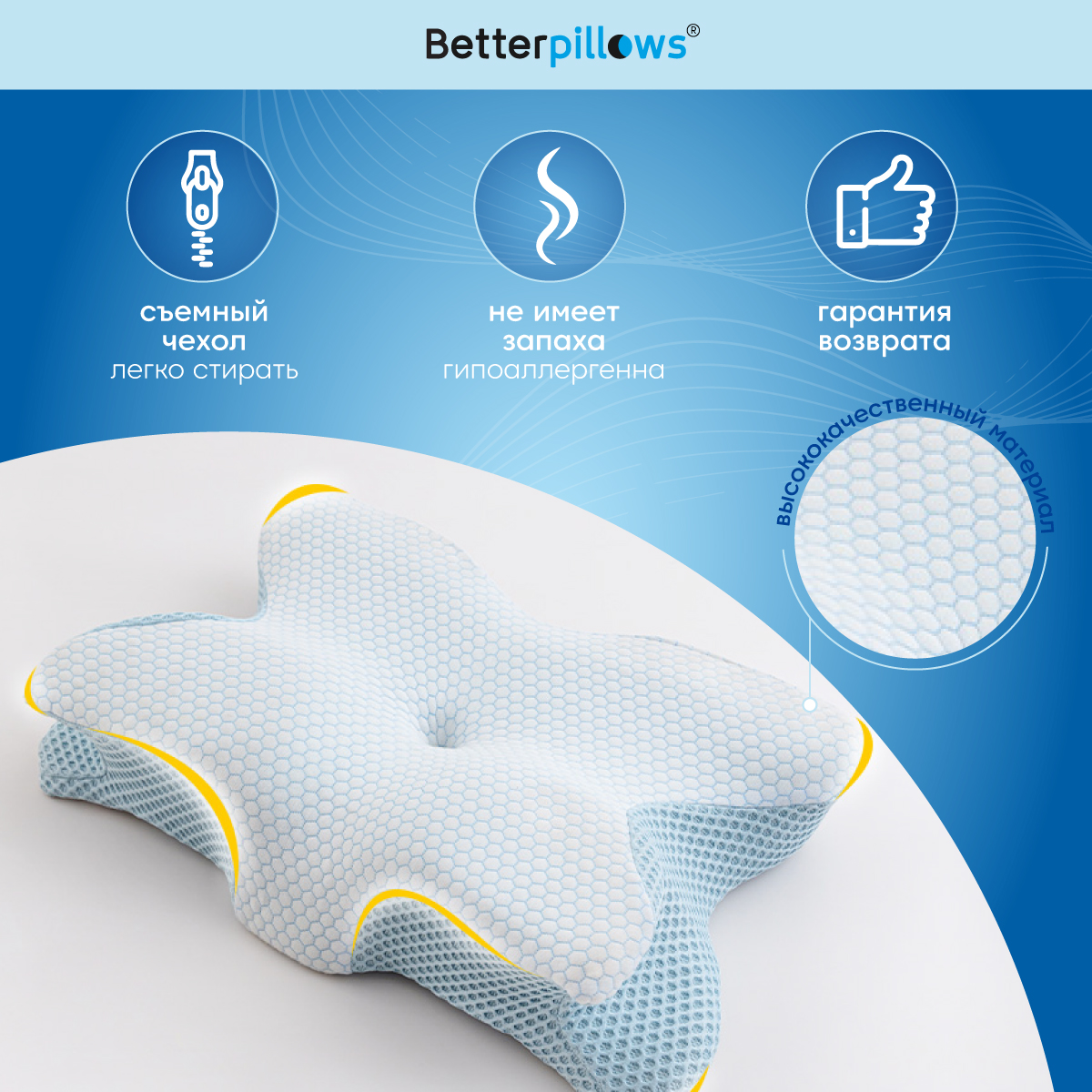 Подушка ортопедическая Betterpillows Ice Comfort - фото 5