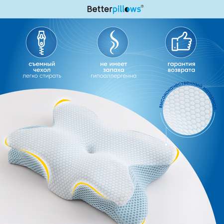 Подушка ортопедическая Betterpillows для взрослых и детей ICE COMFORT