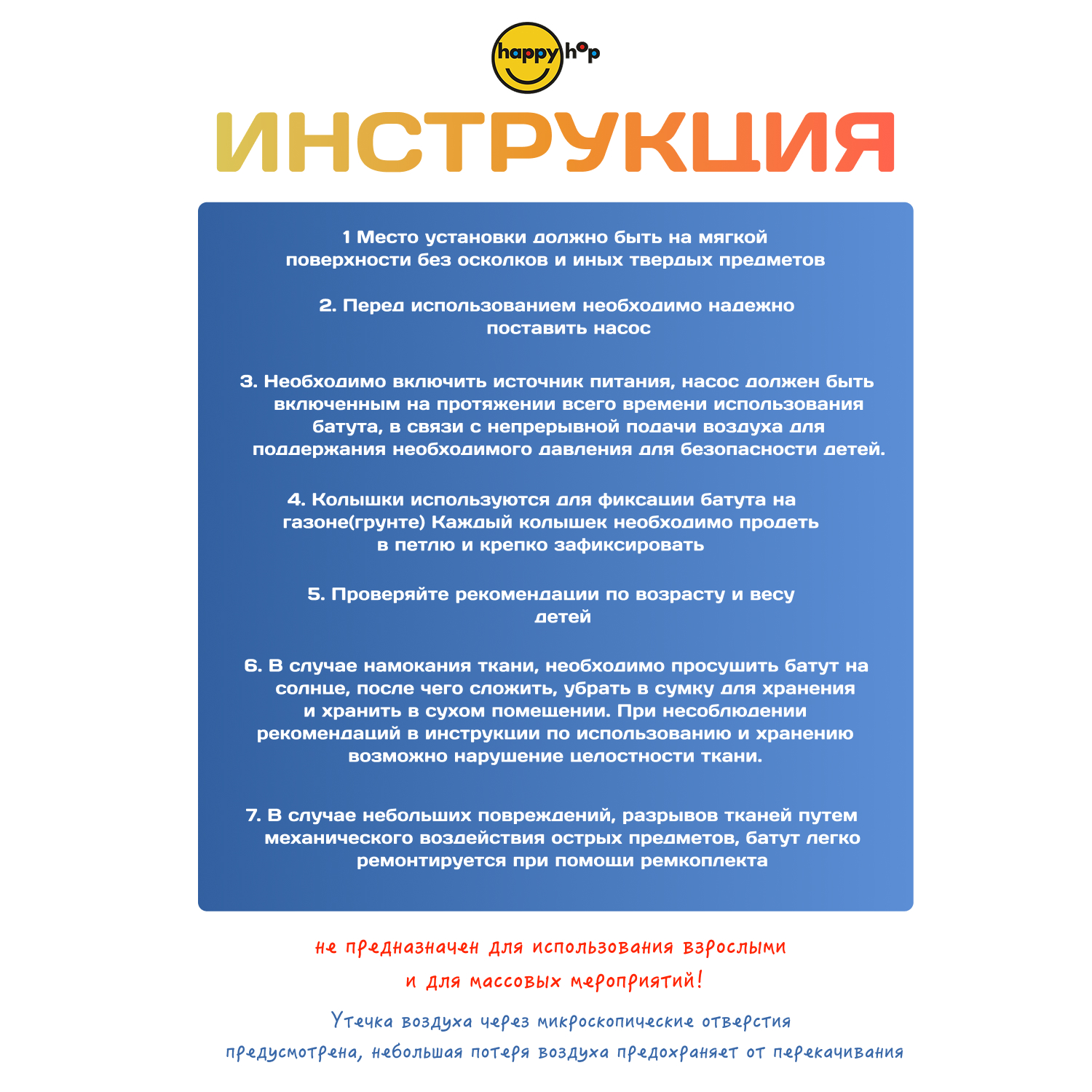 Надувной батут Happy Hop Акула 3 - фото 9