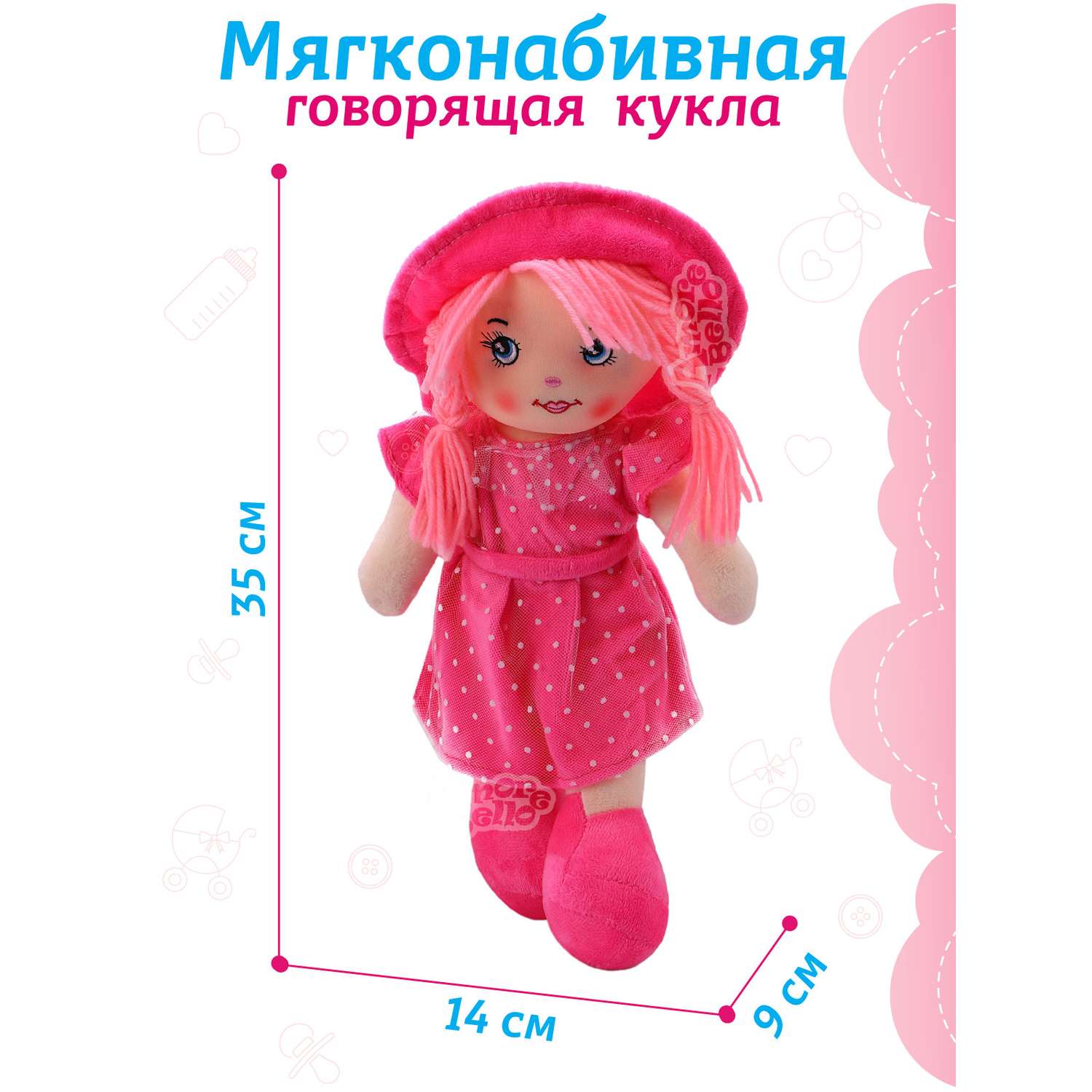 Кукла мягкая AMORE BELLO Интерактивная поет 35 см JB0572059 - фото 5