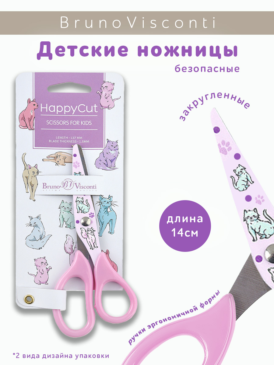 Ножницы детские Bruno Visconti HappyCut 14 см с принтом - фото 1