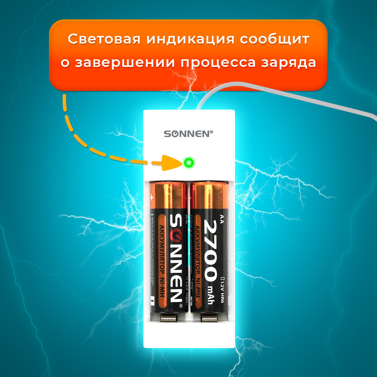 Зарядное устройство с аккумуляторами 2 шт. AA (HR6), 2700 mAh, SONNEN BC2, в блистере, 454239