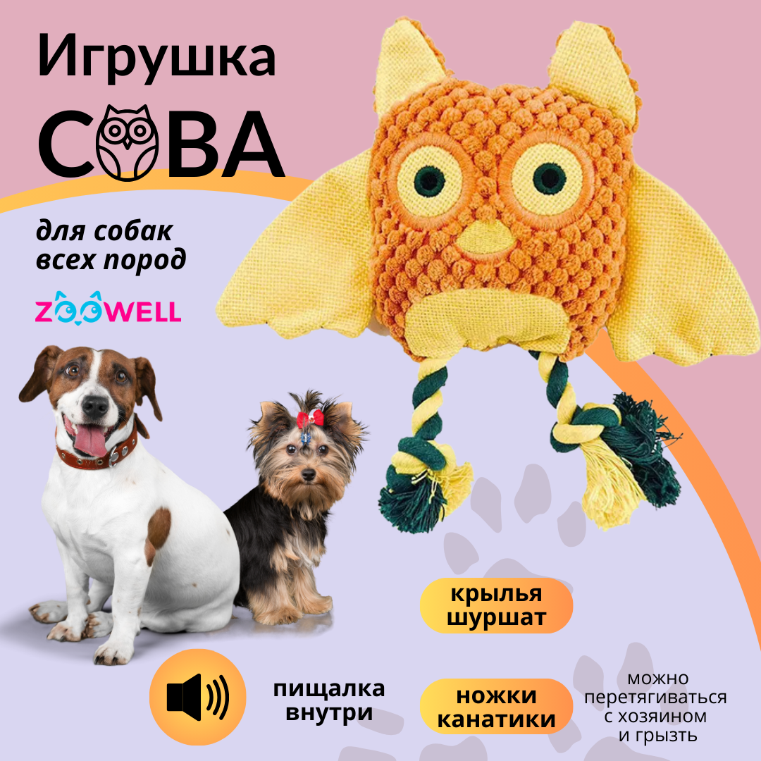 Игрушка ZDK ZooWell - фото 2