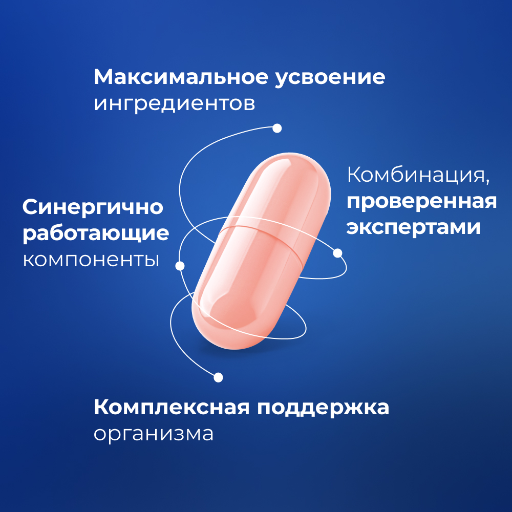 Коллаген комплекс для красоты Доктор Море с гиалуроновой кислотой и витамином С 120 капсул - фото 7