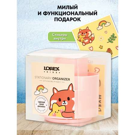 Подставка для канцелярии LOREX KIDS настольная