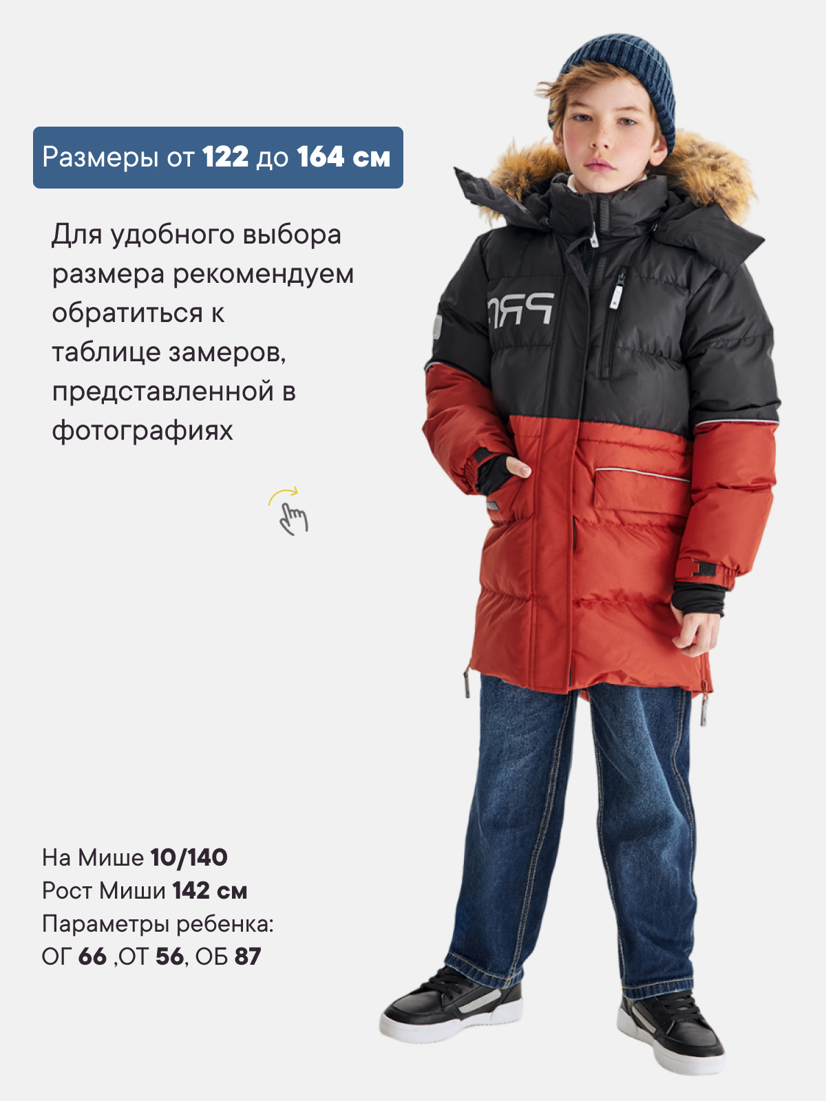 Куртка Premont WP124915RED - фото 4