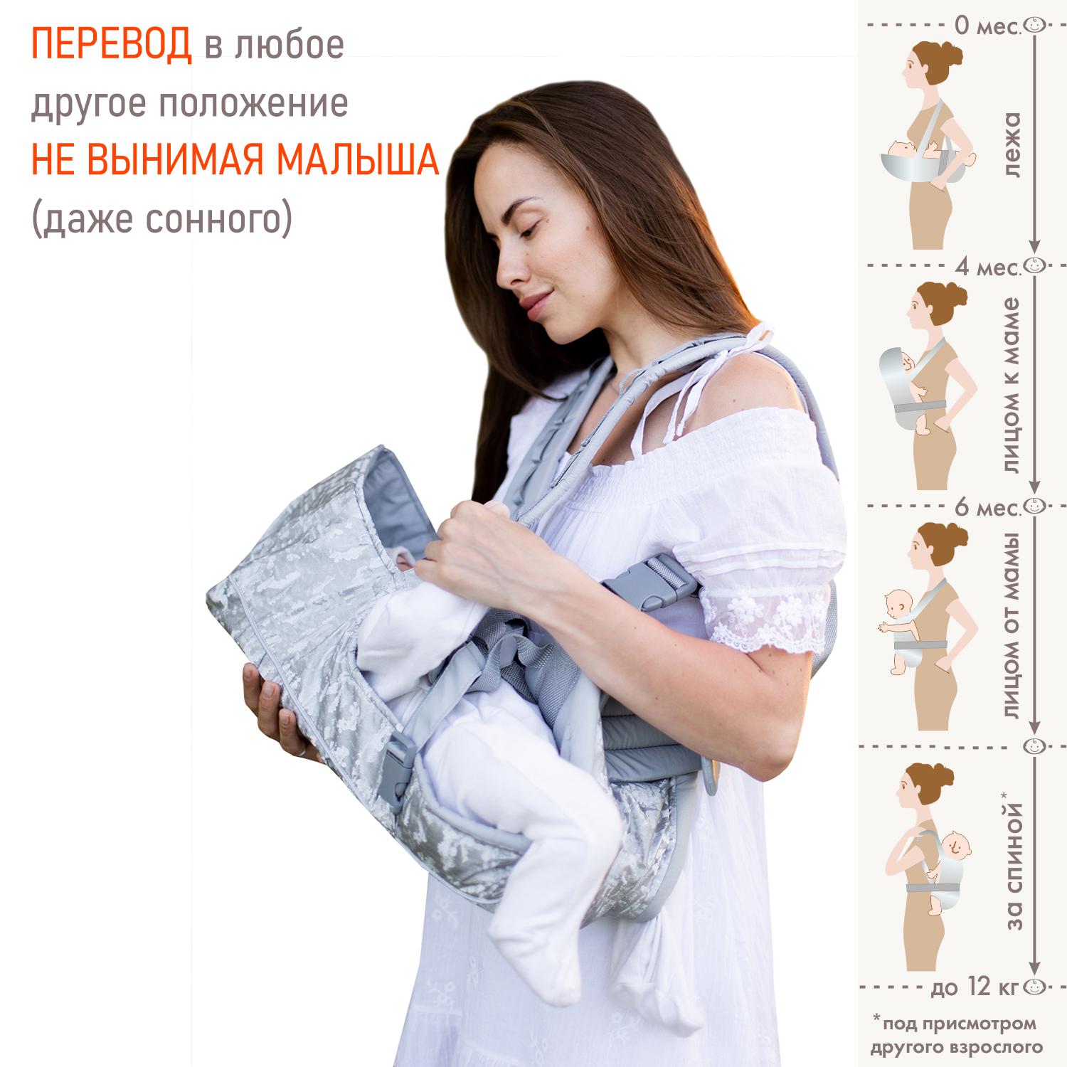 Рюкзак-кенгуру Чудо-чадо «BabyActive Shine» серебряный - фото 1