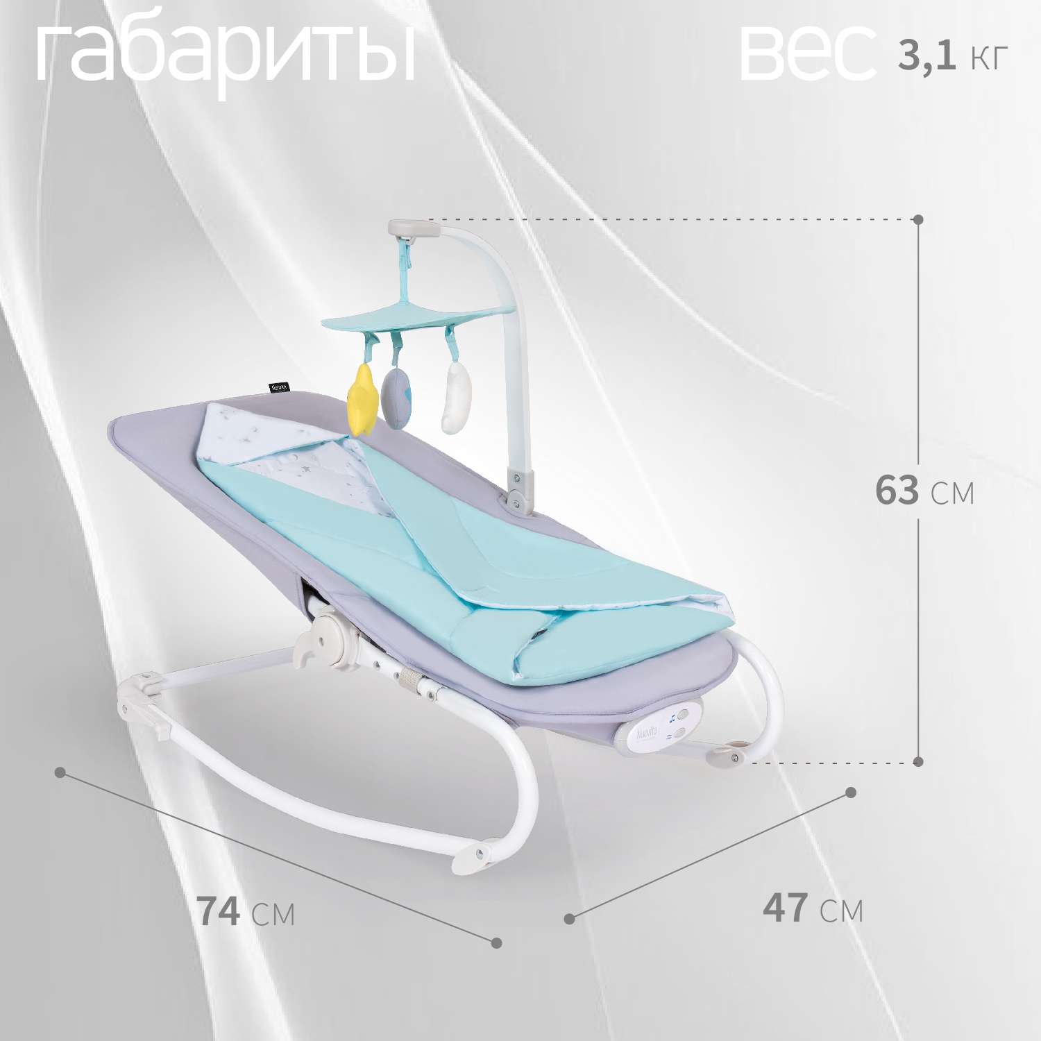 Шезлонг детский Nuovita Mellare M1 Серо-бирюзовая звезда - фото 8