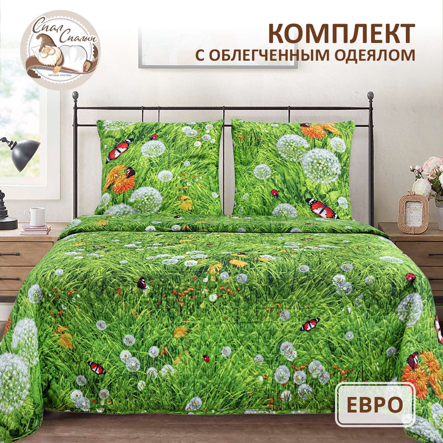 Комплект постельного белья Спал Спалыч универсальный с покрывалом евро рис.3619-1 - фото 1