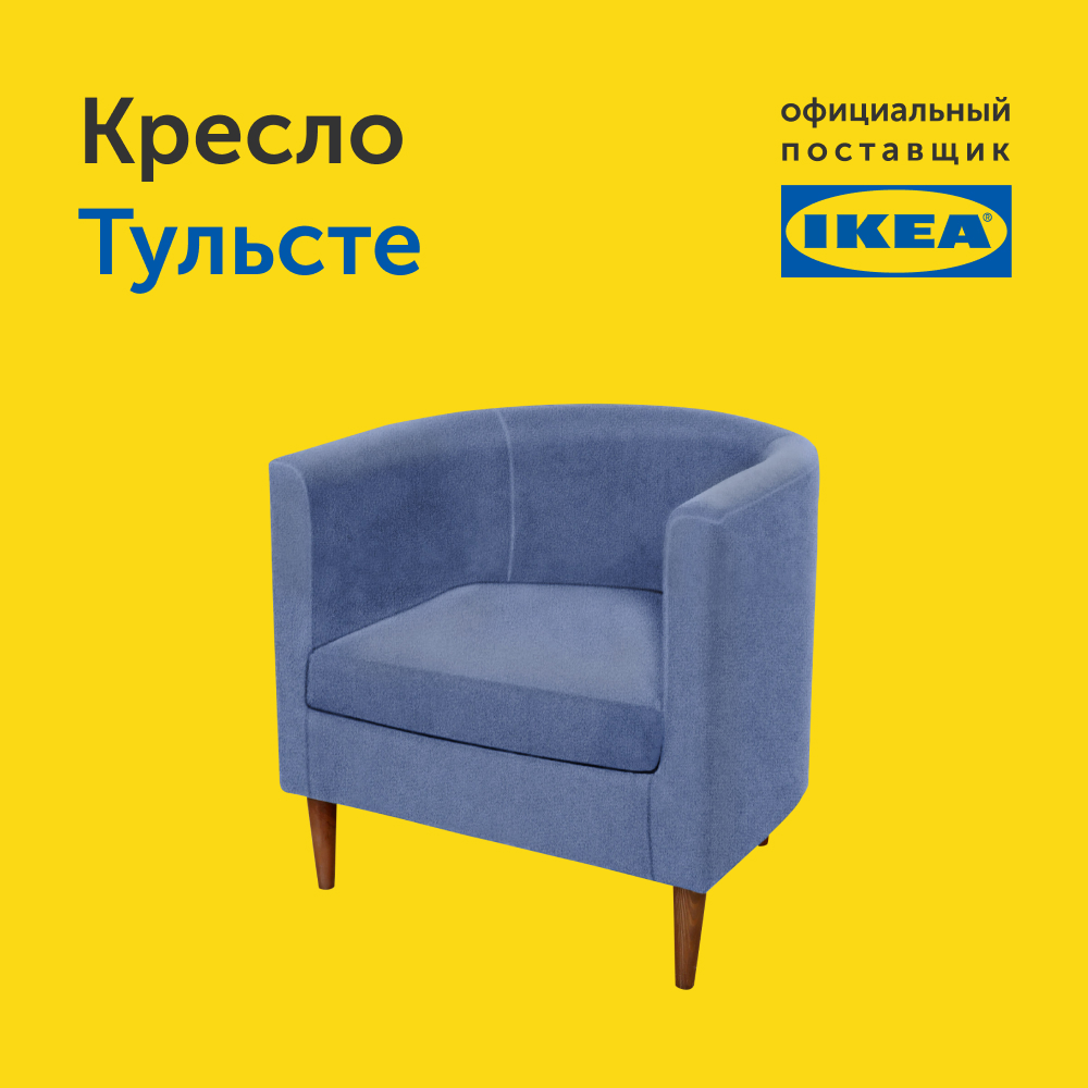 Мягкое кресло IKEA Тульсте 65х61х62 см синий велюр - фото 2