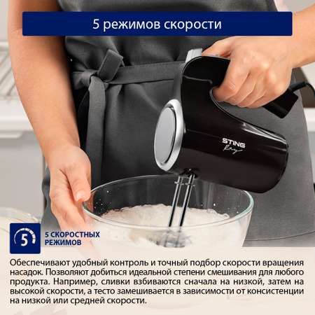 Миксер STINGRAY ST-MX2004A черный жемчуг