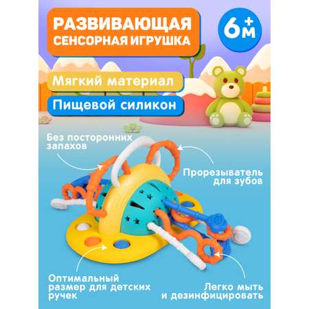 Игрушка развивающая Smart Baby Сенсорный грызунок тянучка