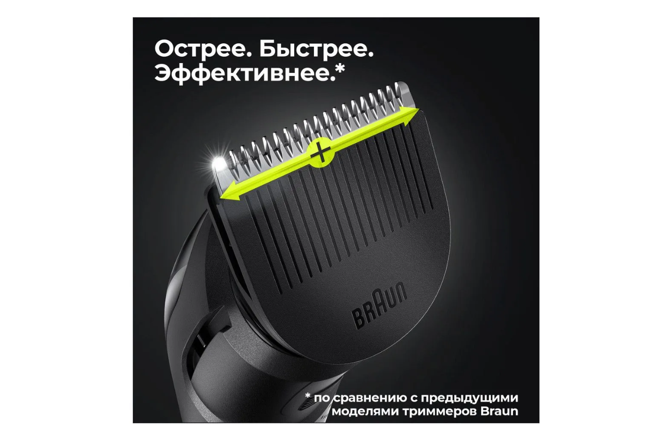 Триммер Braun MGK3342 + Бритва Gillette - фото 5