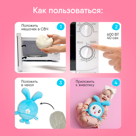 Игрушка грелка Мякиши детская для новорожденных от коликов Малышарики Крошик с вишневыми косточками подарок