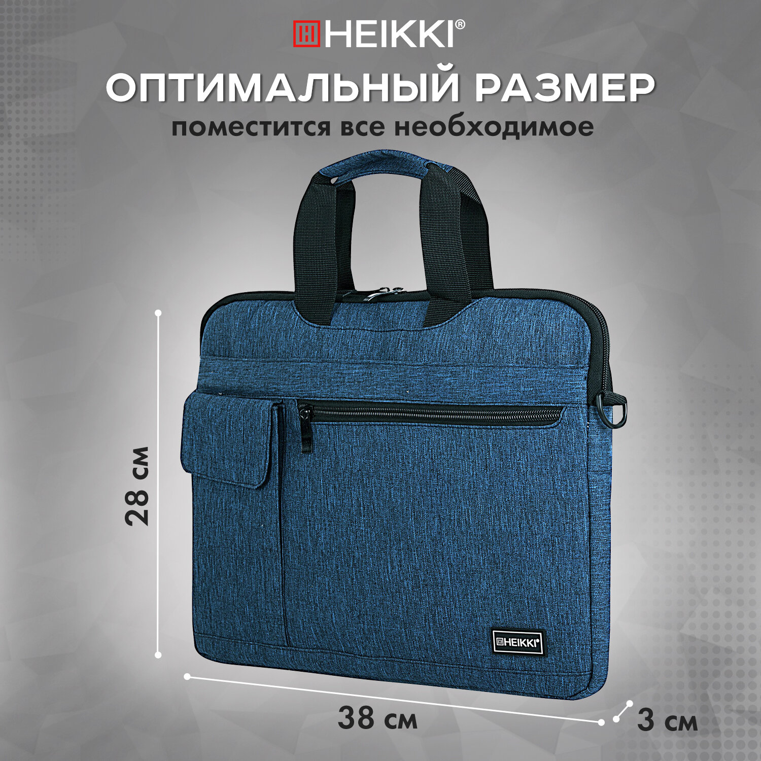 Сумка для ноутбука HEIKKI 13-14 дюймов портфель для документов через плечо - фото 4