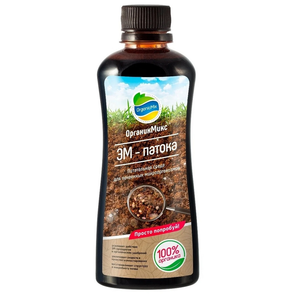 Удобрение органическое OrganicMix ЭМ-патока 0.25л - фото 1