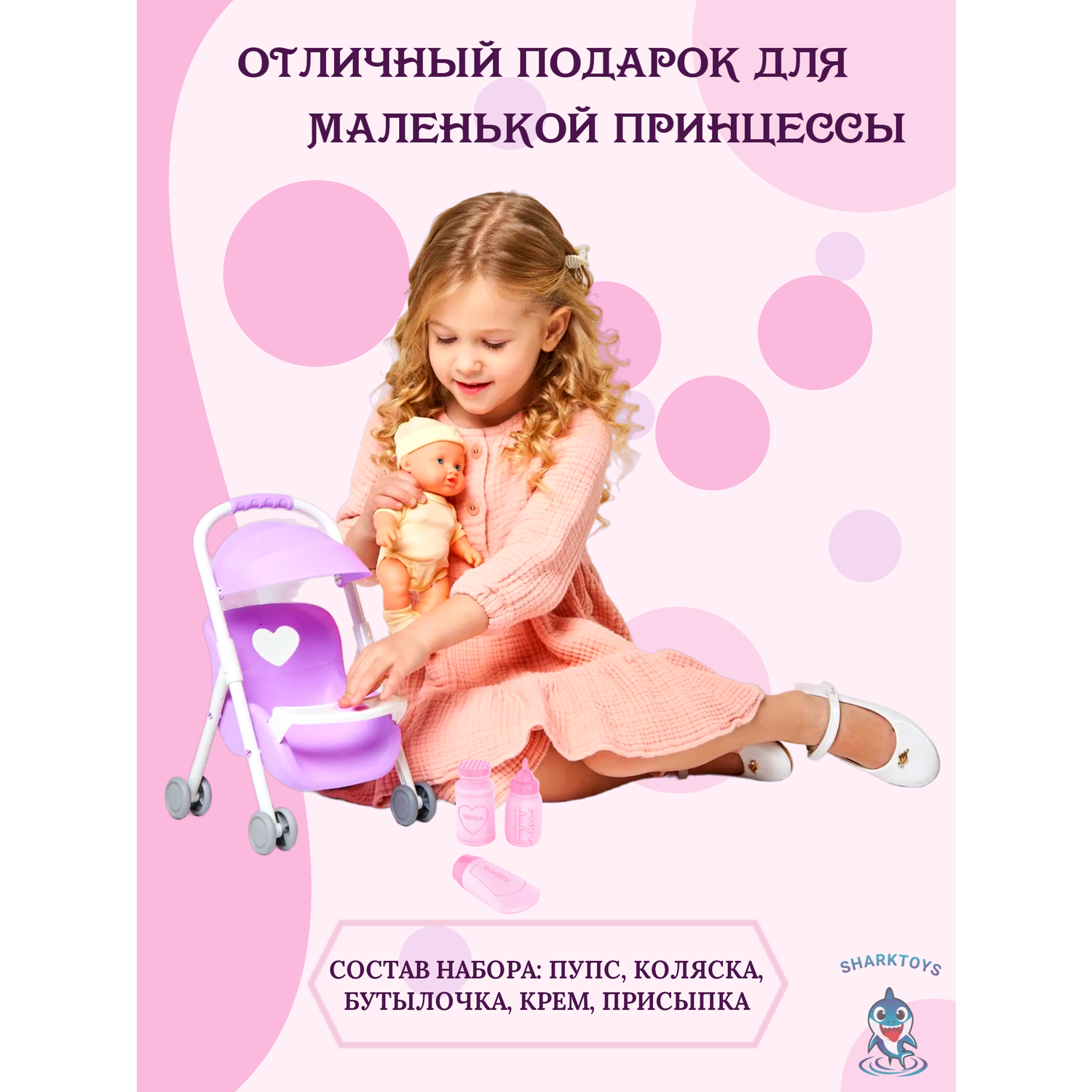 Кукла пус SHARKTOYS 24 см игровой набор с прогулочной коляской и аксессуарами 11500057 - фото 4