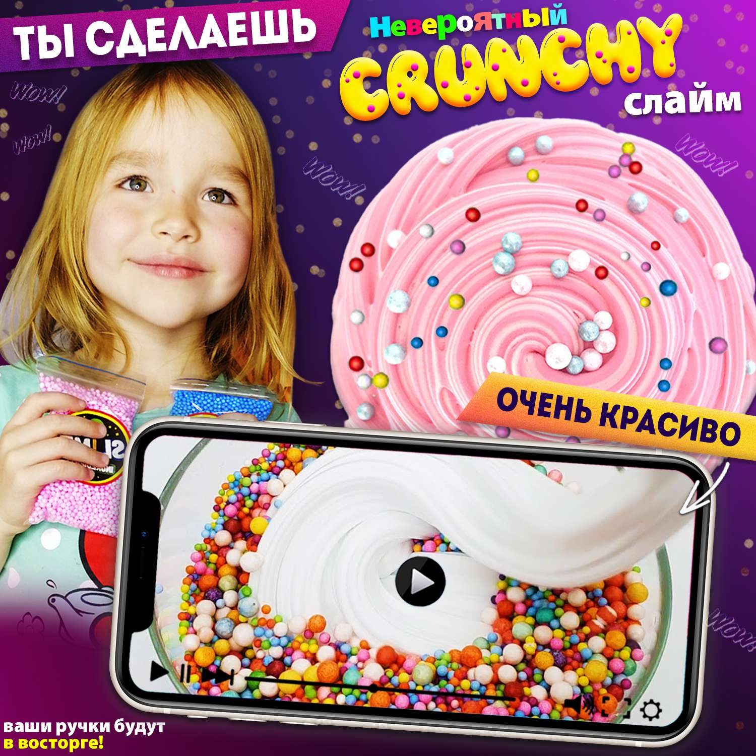 Набор для создания слаймов MINI-TOYS Сделай сам DIY Normal BOX 2.0 большой лайт 40+ ингредиентов - фото 7