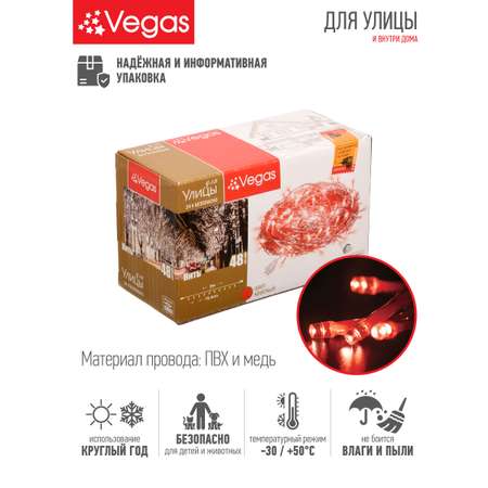 Электрогирлянда-конструктор Vegas 24V Нить 48 красных LED ламп прозрачный провод 5 м