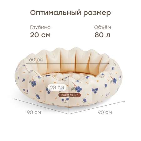Надувной бассейн Happy Baby от 3 лет