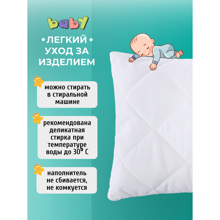 Подушка Мягкий сон детская эвкалипт 40х60 см