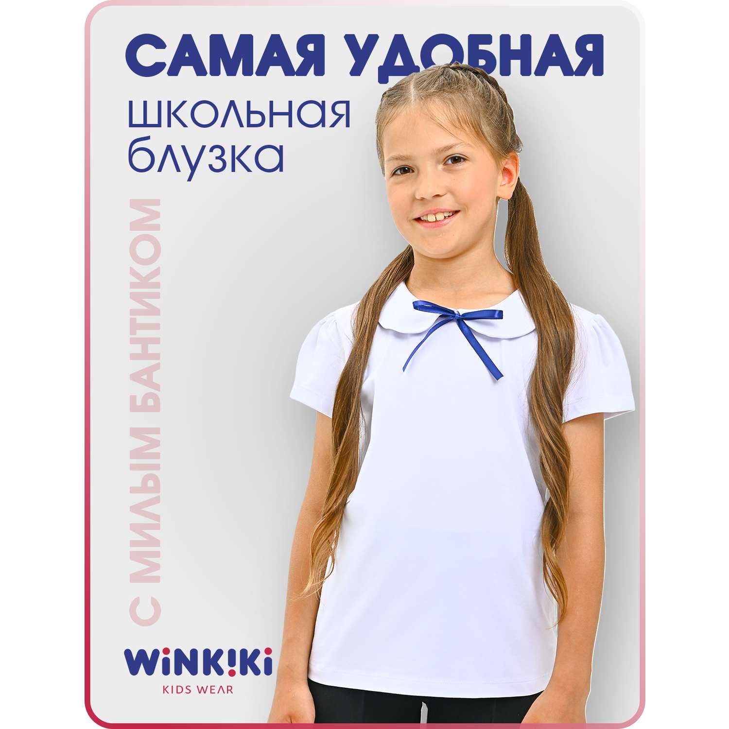 Блузка Winkiki WSG232122/Белый - фото 2
