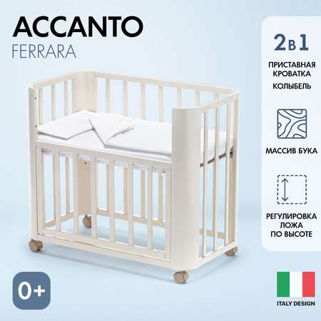 Кровать Nuovita Accanto Ferrara приставная Ваниль