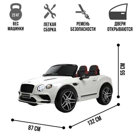 Электромобиль TOYLAND Bentley Continental Supersports белый