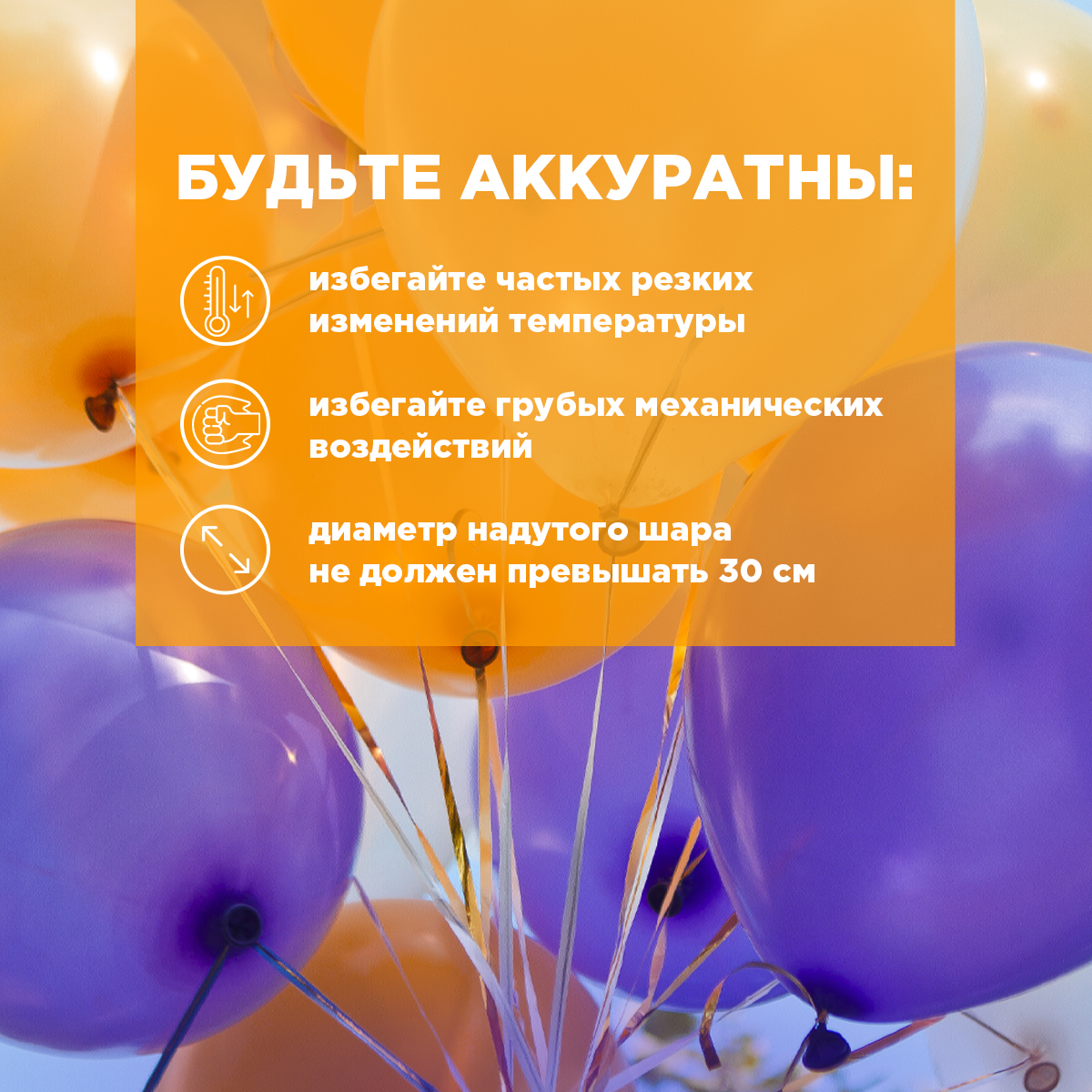 Воздушные шары латексные 30 шт Paterra 401-536 - фото 4