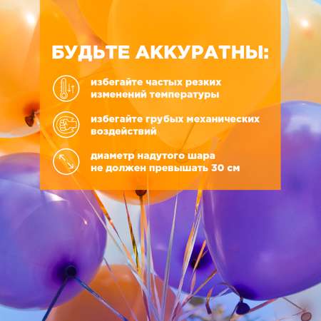 Воздушные шары латексные 30 шт Paterra 401-536