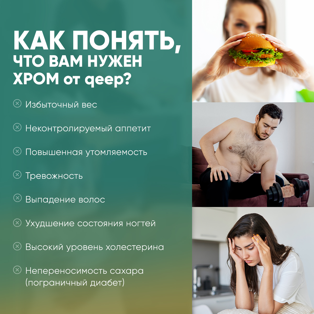 Пиколинат Хрома qeep витамины для похудения - фото 4