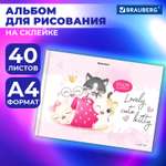 Альбом для рисования Brauberg в школу А4 40 листов на склейке