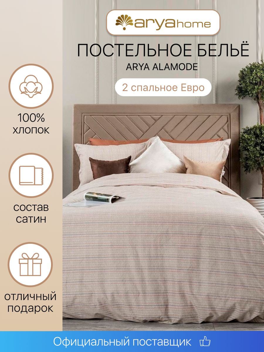 Постельное белье Arya Home Collection Евро 200x220 Alamode Gemini комплект сатин наволочки 4 шт. 50х70 70х70 - фото 2