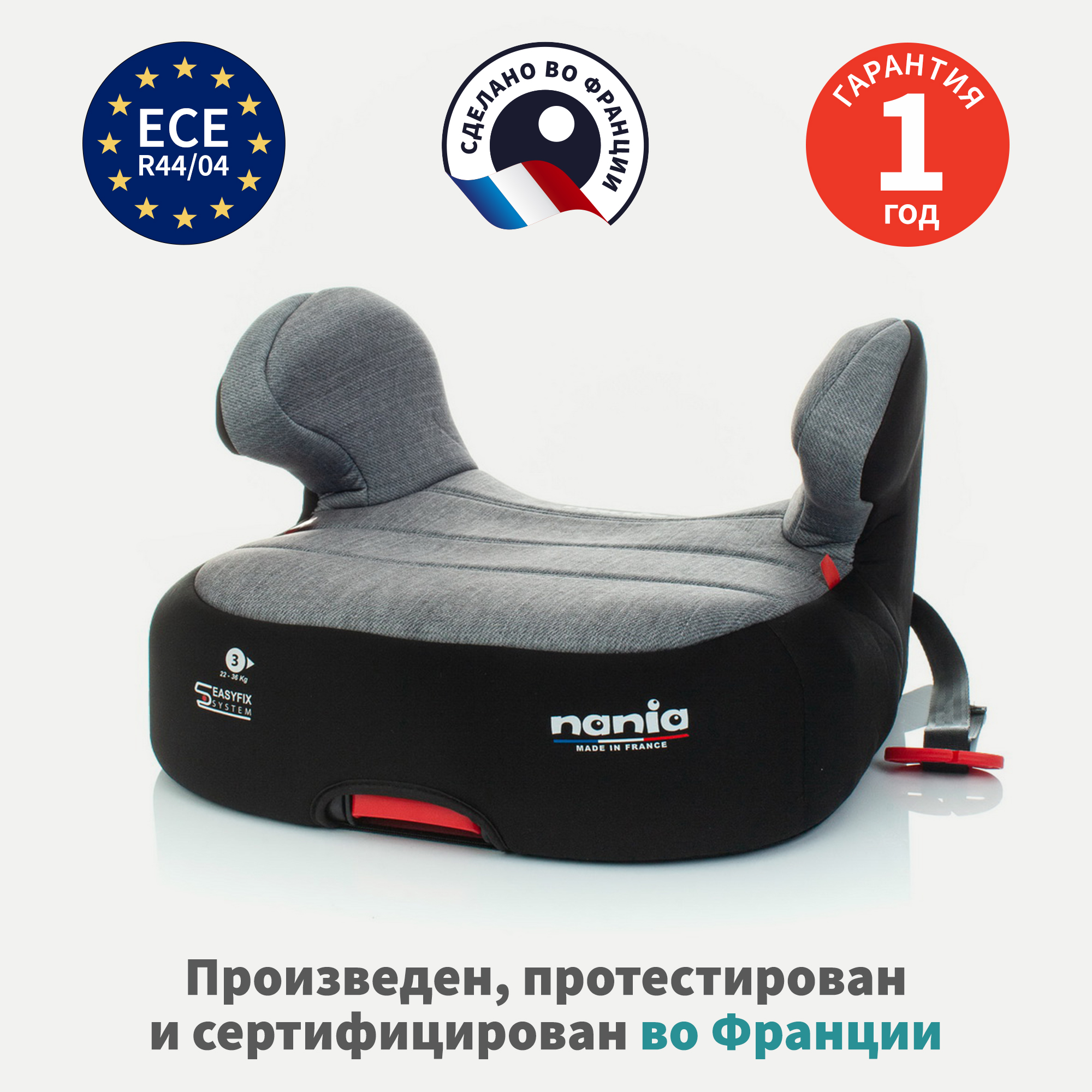 Автокресло Nania Dream Easyfix Isofix 3 (22-36 кг) - фото 6