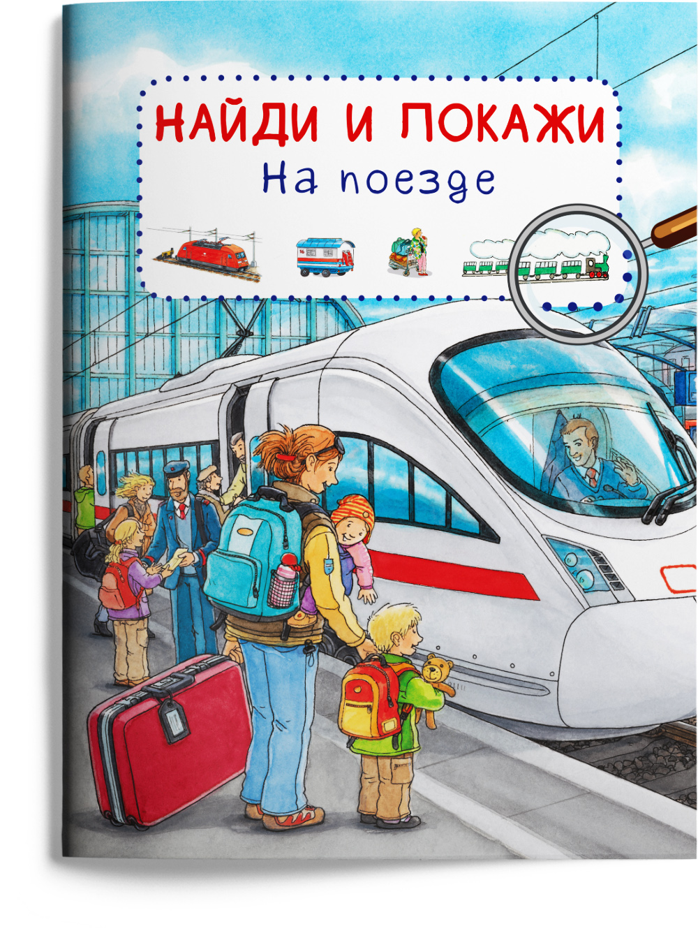 Книга Омега-Пресс Виммельбух. Найди и покажи в городе на стройке в аэропорту на ферме. Комплект из 7-ми книг - фото 2