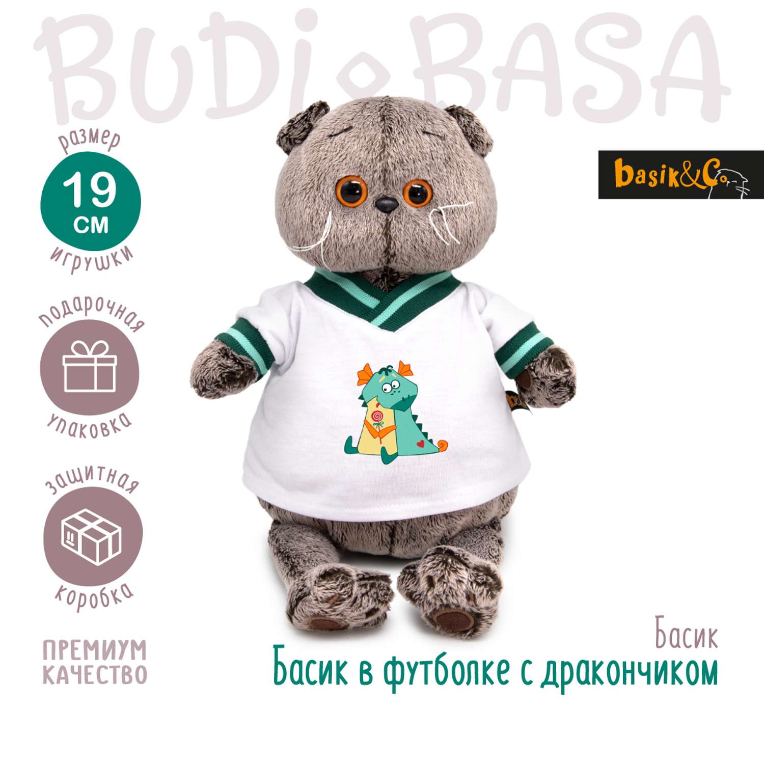 Мягкая игрушка BUDI BASA Басик в футболке с дракончиком 19 см Ks19-255 - фото 2