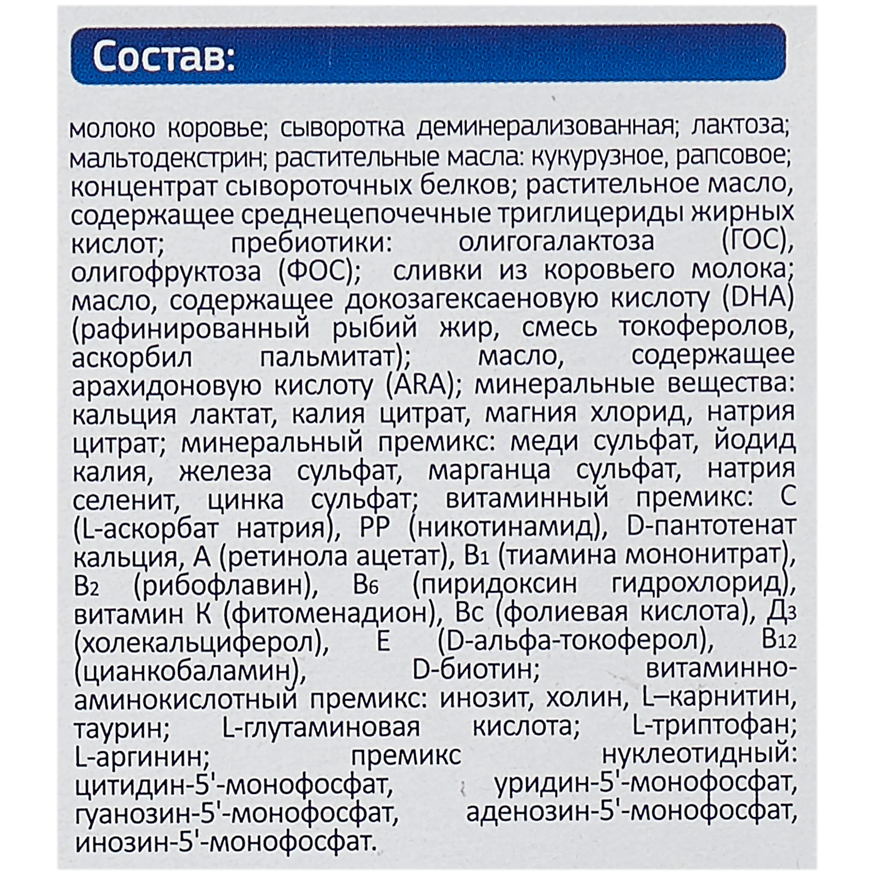 Смесь Беллакт Сухая молочная Пре 400г купить по цене 686 ₽ в  интернет-магазине Детский мир