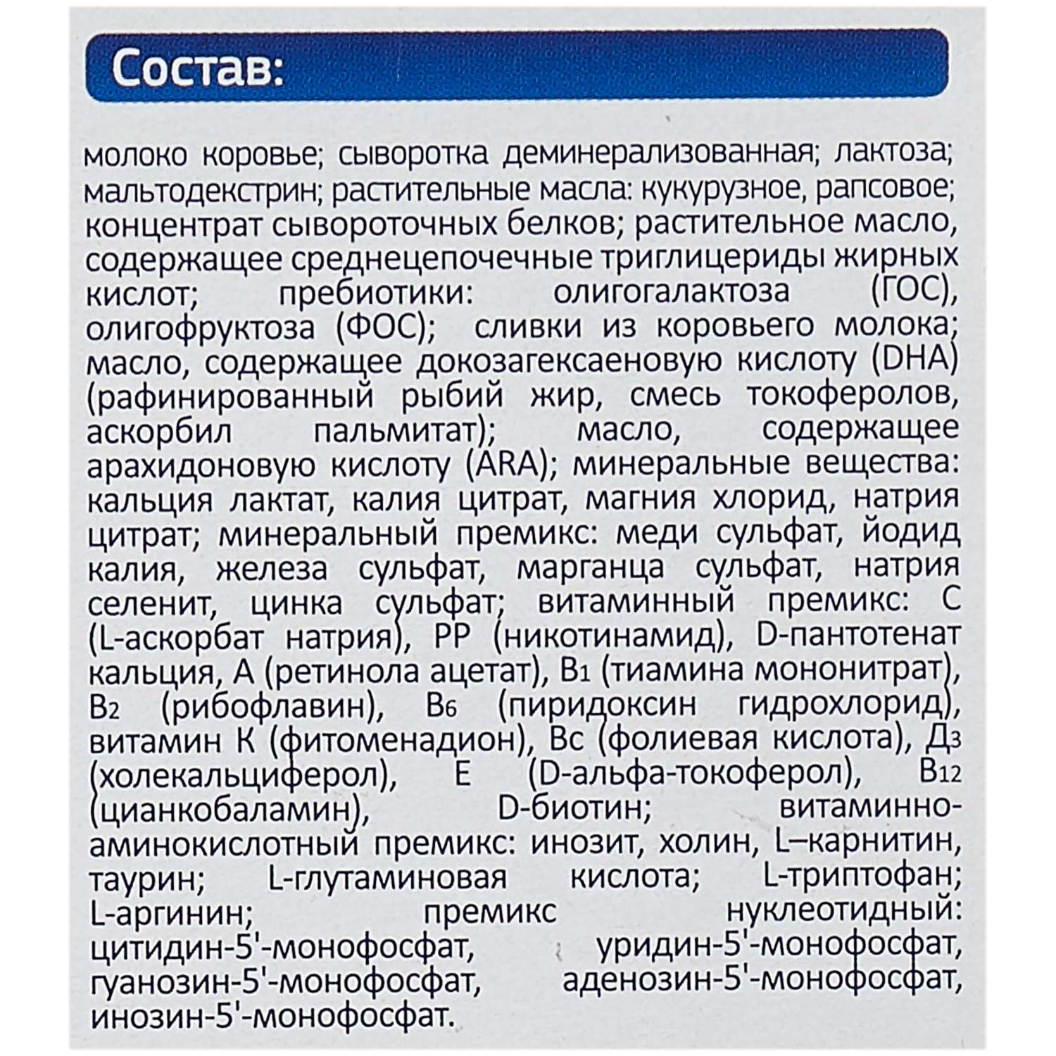 Смесь Беллакт Сухая молочная Пре 400г - фото 3