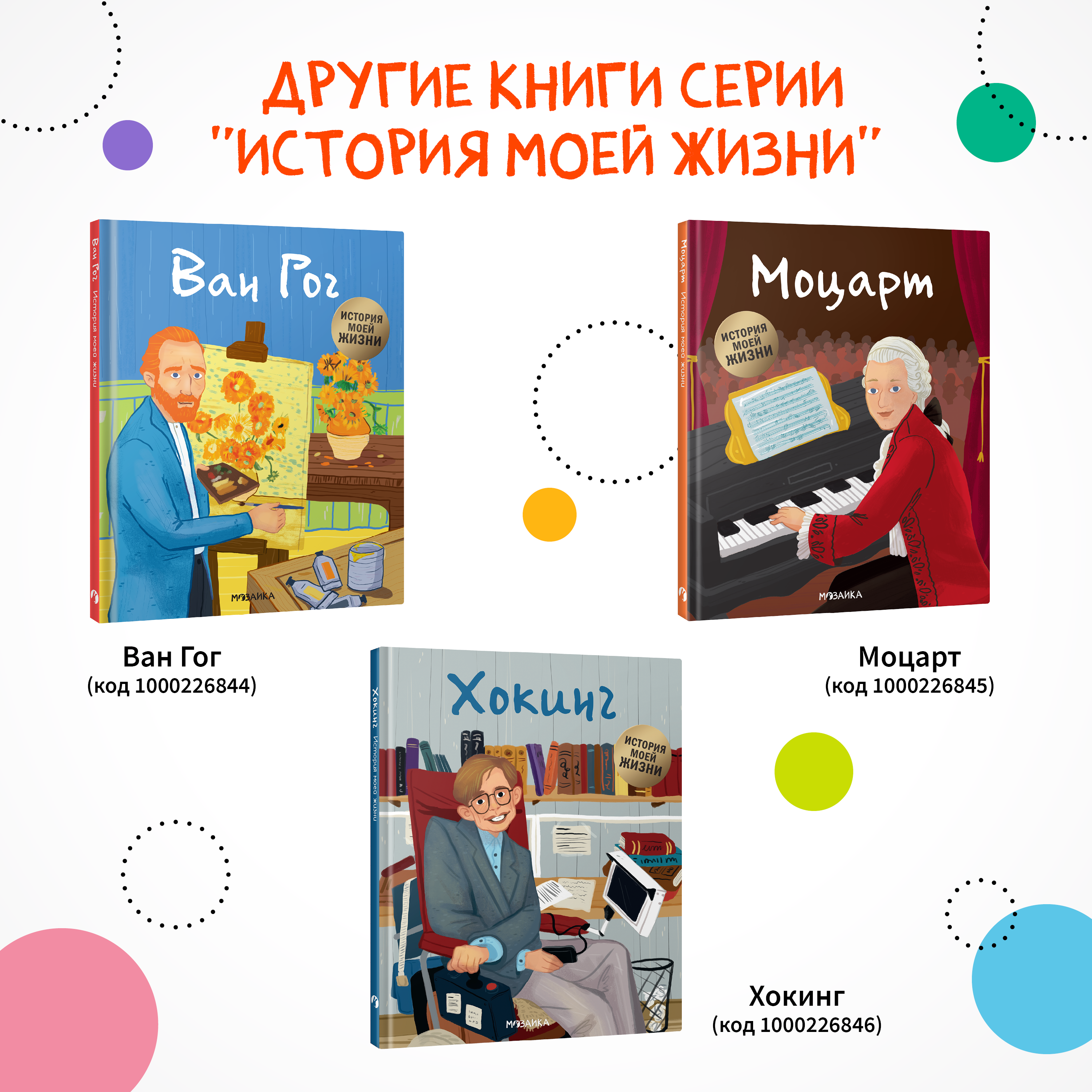 Книга МОЗАИКА kids История моей жизни Шанель - фото 11