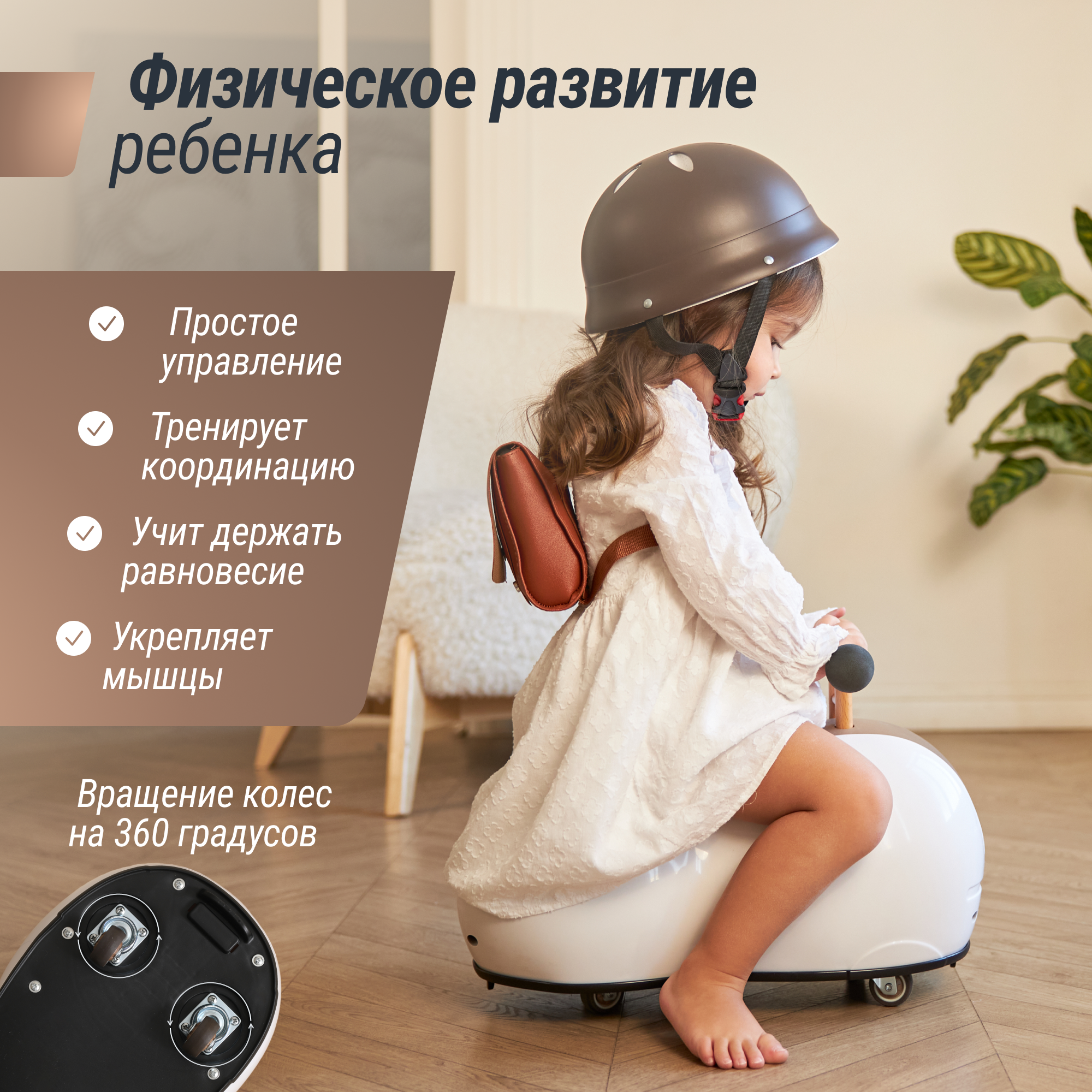 Толокар UNIX Kids Peanut Brown машинка каталка детская для мальчиков бибикар девочек и малышей - фото 5