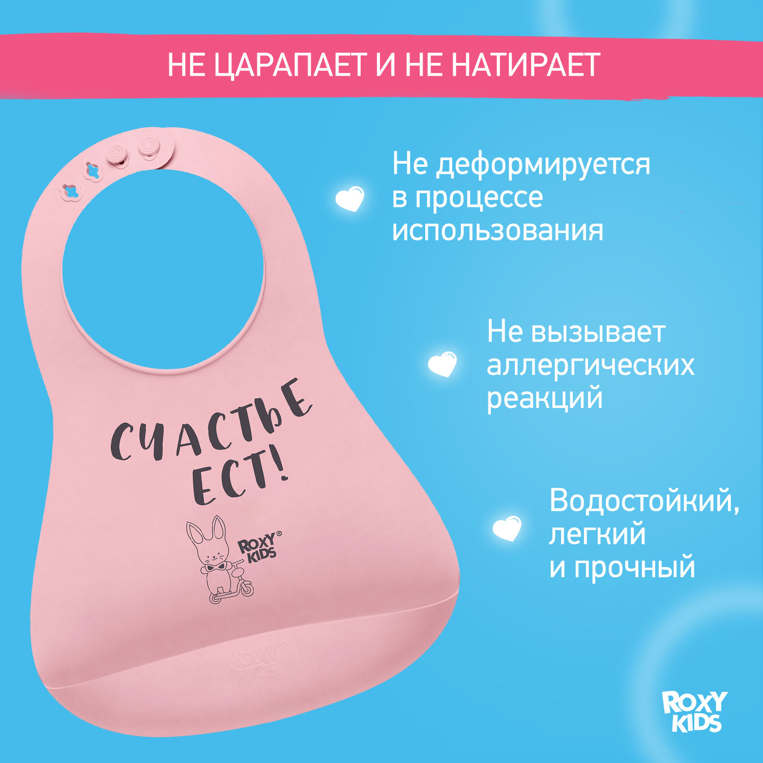 Нагрудник ROXY-KIDS для кормления мягкий с кармашком и застежкой - фото 4