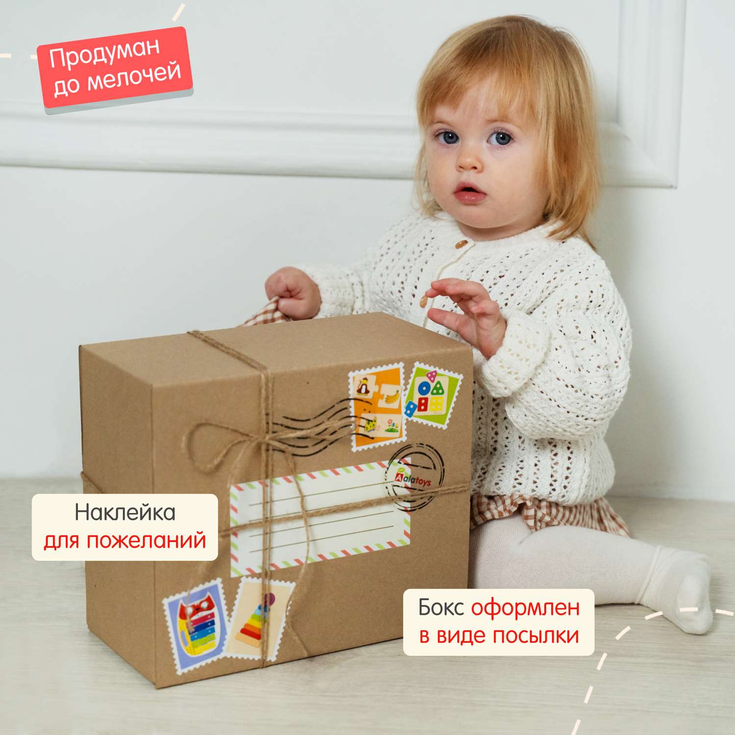 Подарочный набор Alatoys Развивающие игрушки для детей от 0 до 3-х лет - фото 7