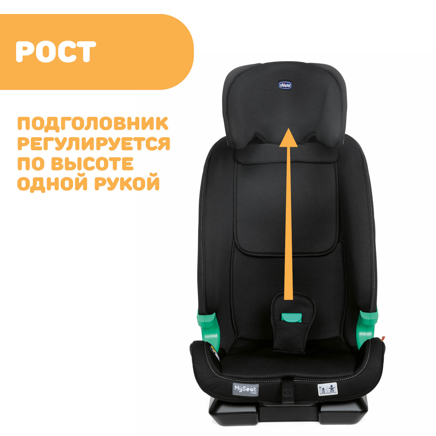 Автокресло Chicco My Seat i-size std Black - фото 23