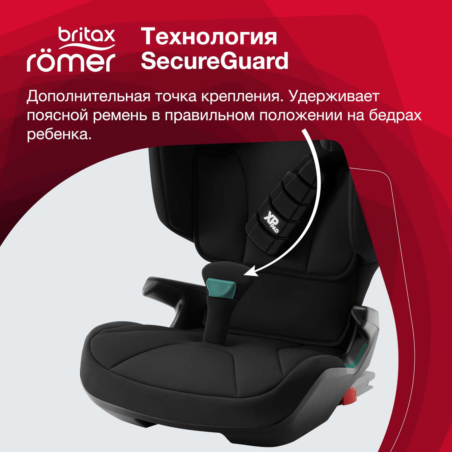 Детское автокресло Britax Roemer KIDFIX i-SIZE Cosmos Black - фото 7