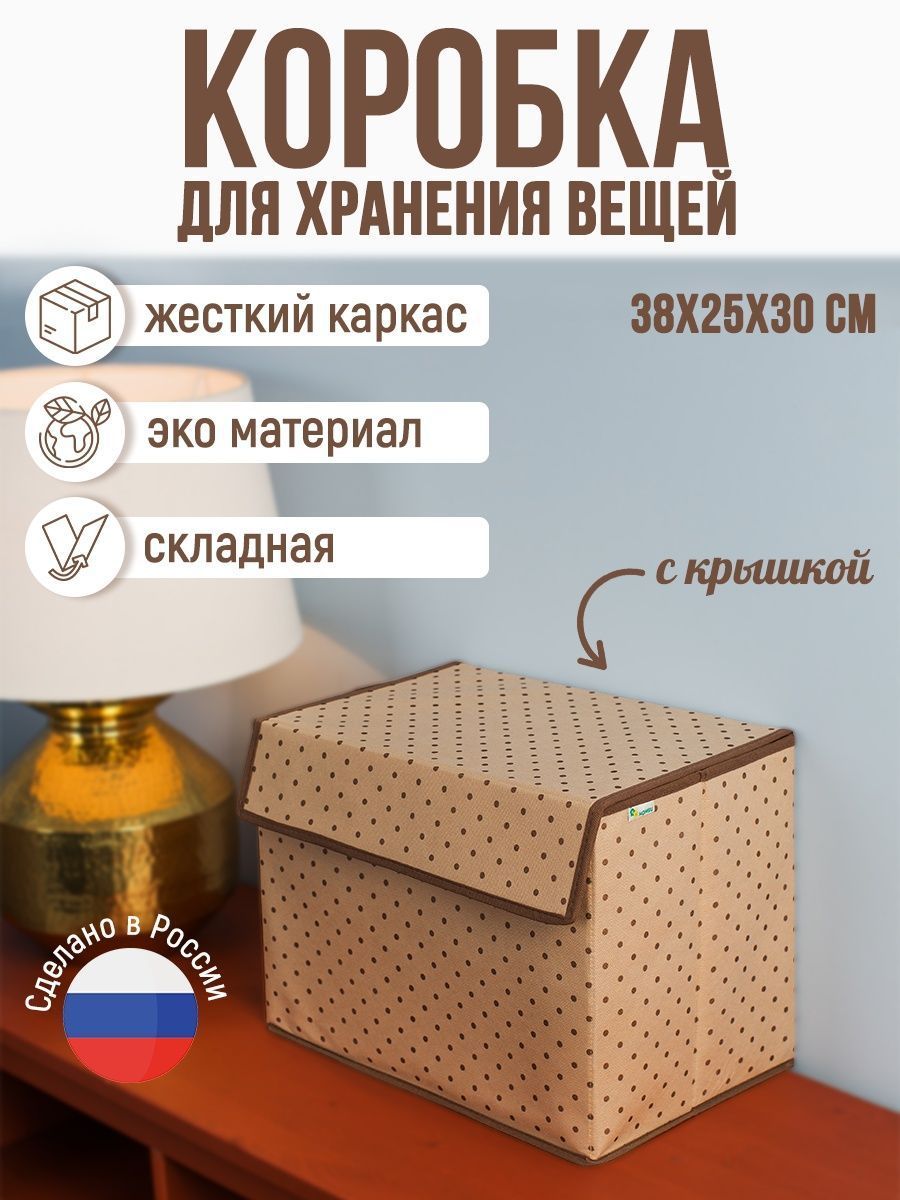 Коробка Homsu для хранения вещей с крышкой 38х25х30 см - фото 2