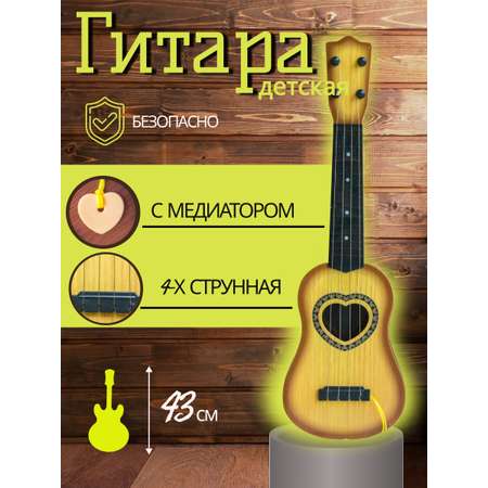 Гитара классическая детская 4 струны Avangard Toys светло-коричневая с медиатором