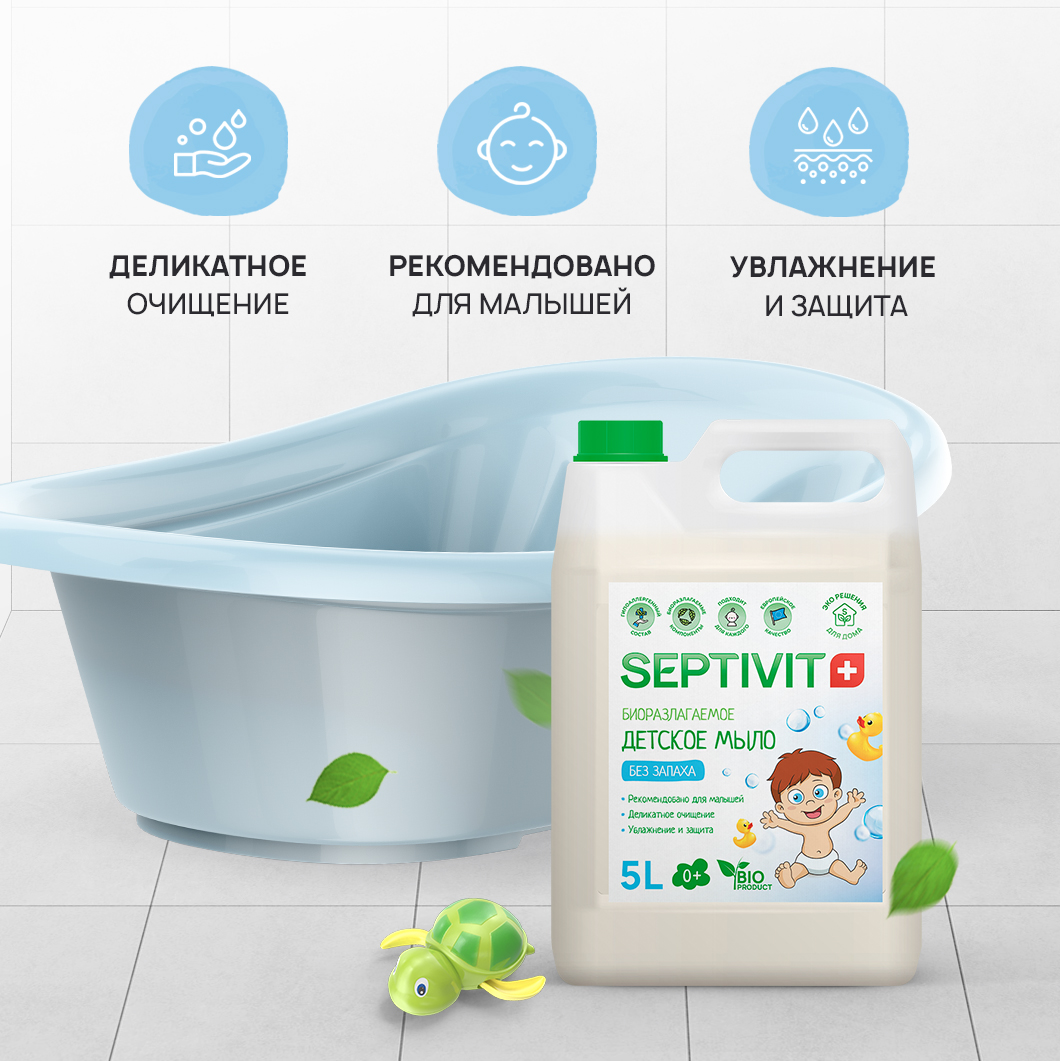 Детское жидкое мыло SEPTIVIT Premium Без запаха 5л - фото 6